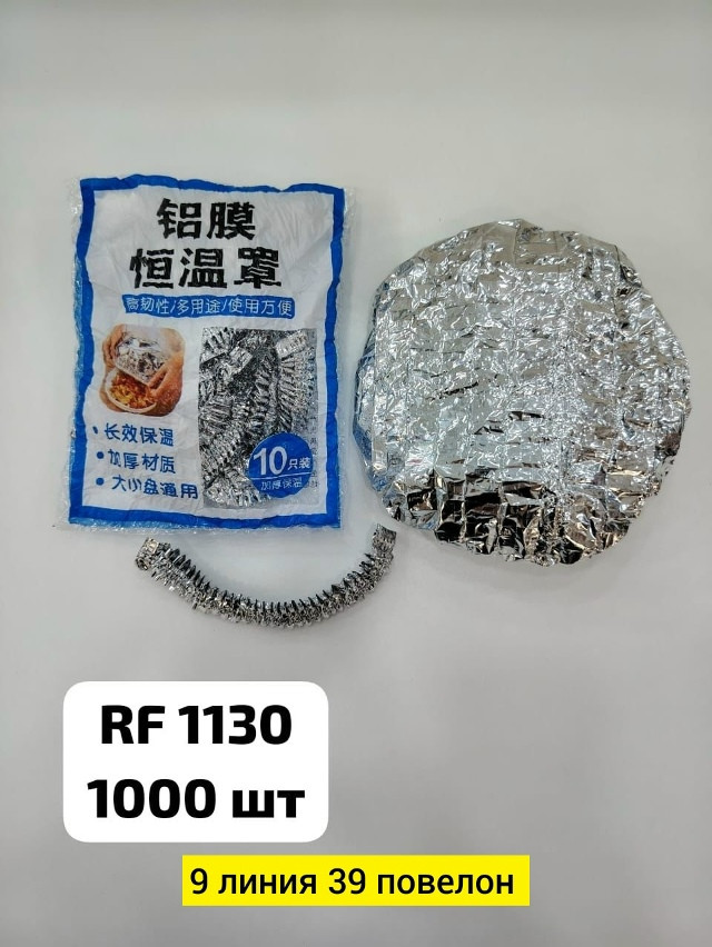 Купить Фольгированные пакеты оптом Садовод Интернет-каталог Садовод интернет-каталог