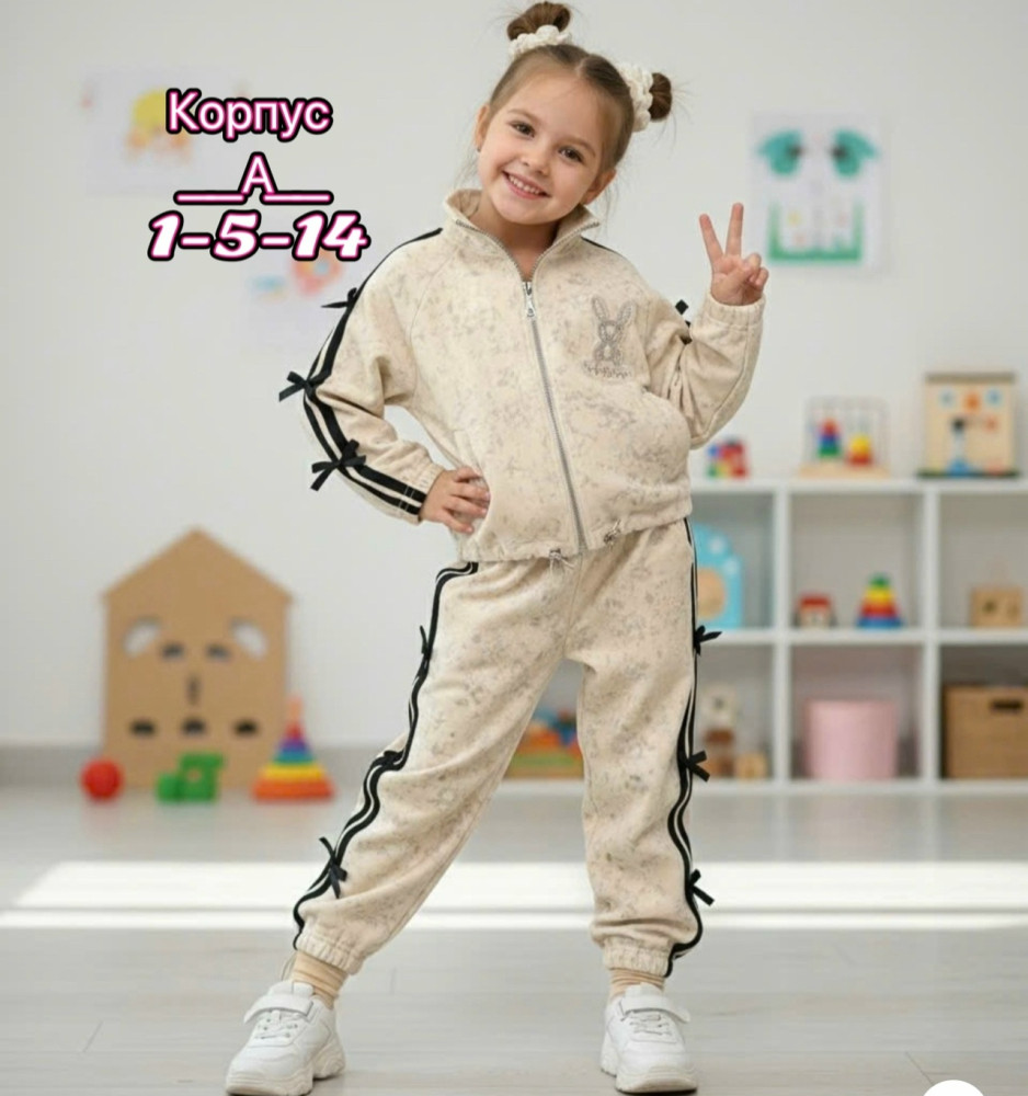 Купить Детский костюм бежевый оптом Садовод Интернет-каталог Садовод интернет-каталог