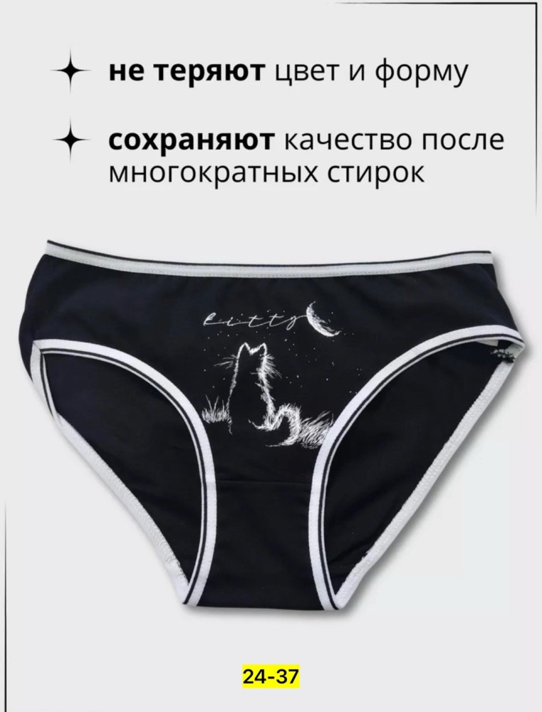 Купить Трусы оптом Садовод Интернет-каталог Садовод интернет-каталог
