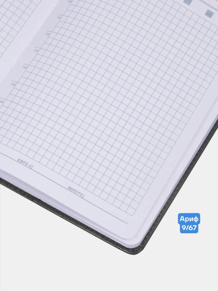 Купить ежедневник оптом Садовод Интернет-каталог Садовод интернет-каталог