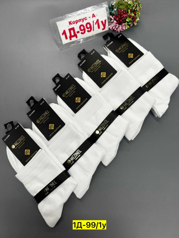 Купить Носки оптом Садовод Интернет-каталог Садовод интернет-каталог