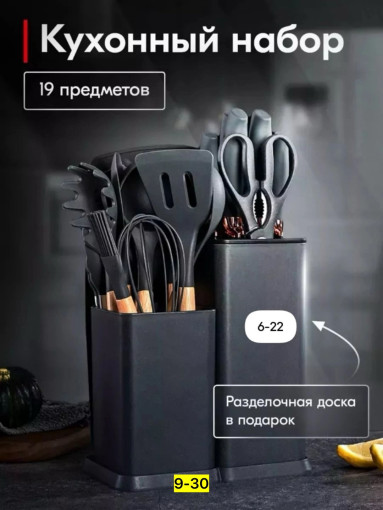 Кухонный набор САДОВОД официальный интернет-каталог