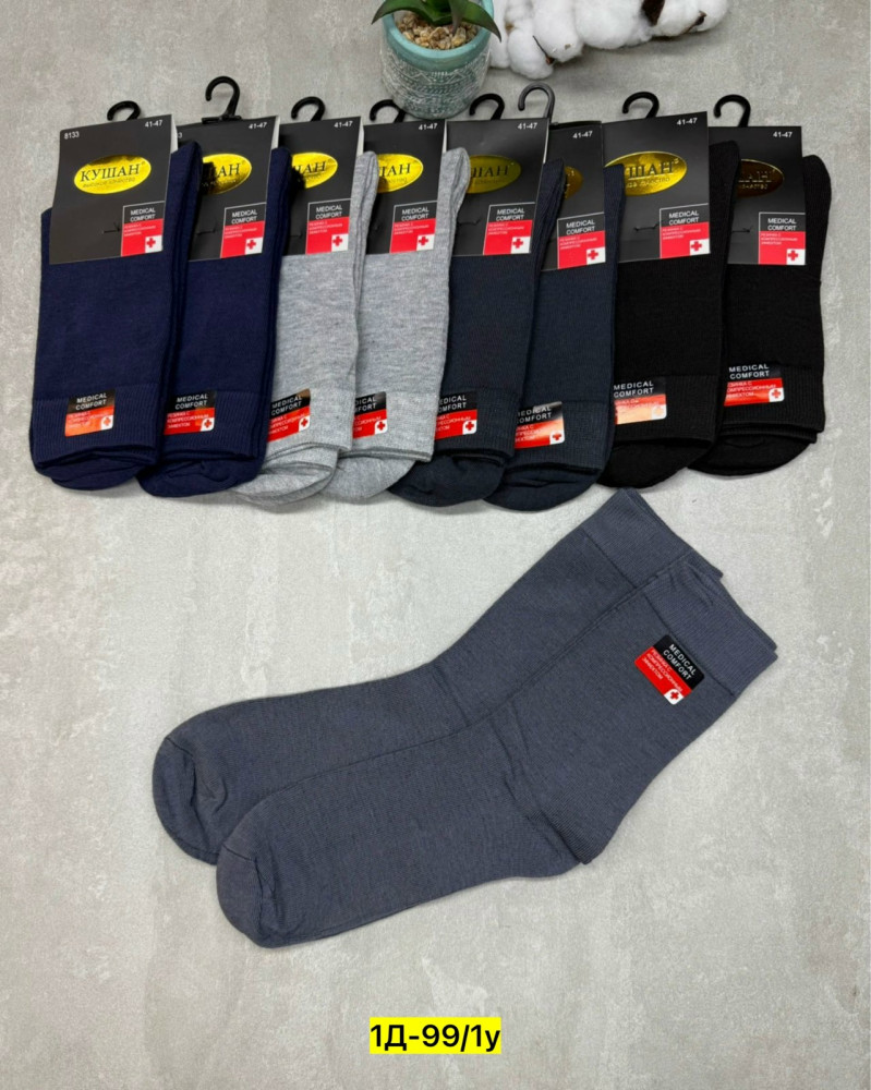 Купить Носки оптом Садовод Интернет-каталог Садовод интернет-каталог