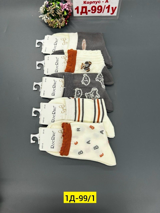 Купить Носки оптом Садовод Интернет-каталог Садовод интернет-каталог