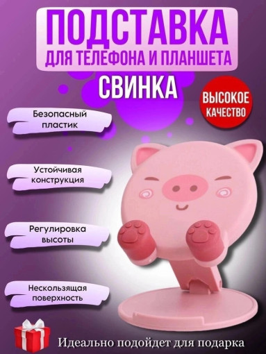 Подставка САДОВОД БАЗА