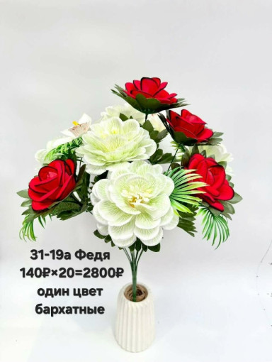💐1 букет - несколько голов САДОВОД официальный интернет-каталог