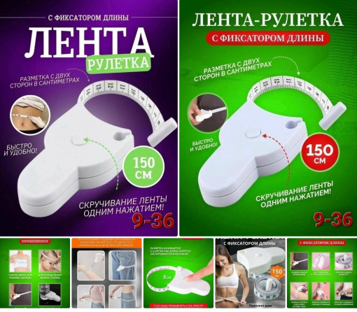 Сантиметровая лента САДОВОД официальный интернет-каталог