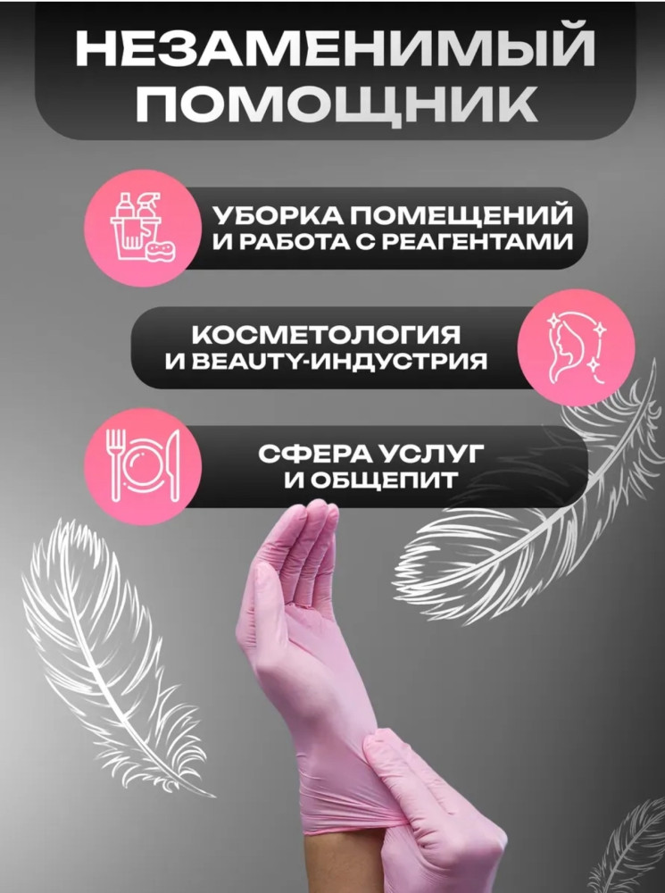 Купить Перчатки нитриловые оптом Садовод Интернет-каталог Садовод интернет-каталог