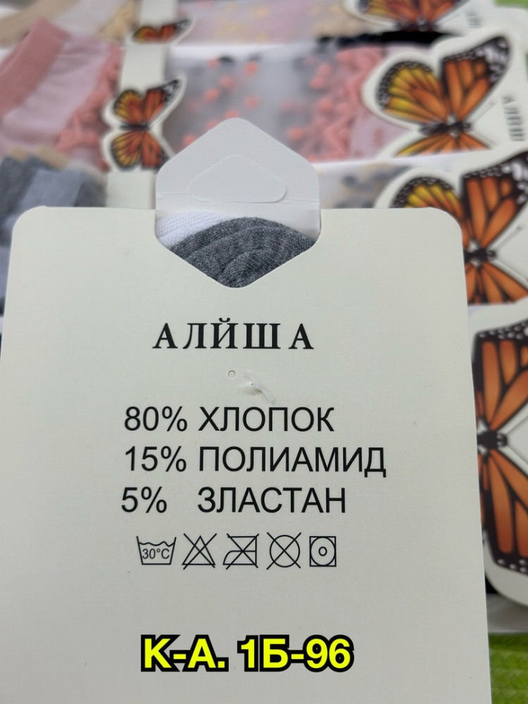 Купить носки оптом Садовод Интернет-каталог Садовод интернет-каталог