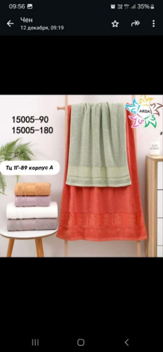 полотенце САДОВОД официальный интернет-каталог