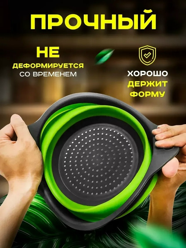 Купить Складной дуршлаг оптом Садовод Интернет-каталог Садовод интернет-каталог