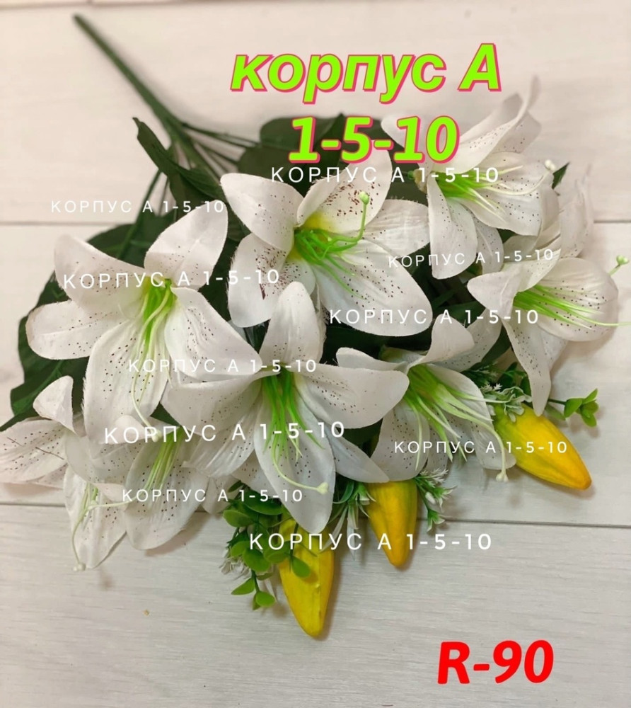 Купить Искусственные цветы оптом Садовод Интернет-каталог Садовод интернет-каталог