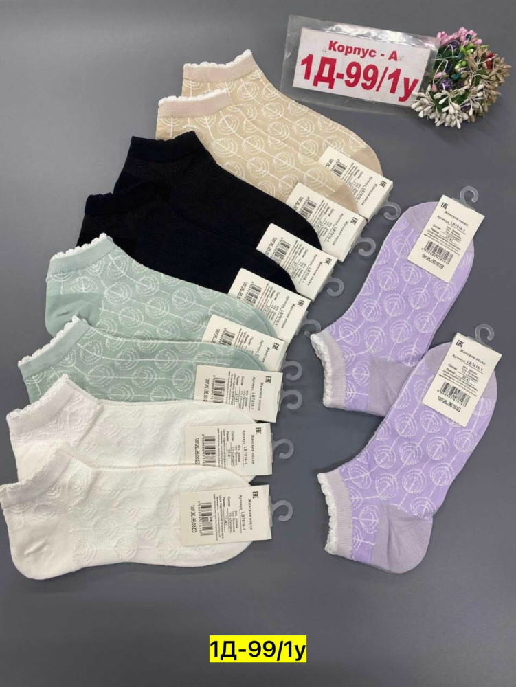 Купить Носки оптом Садовод Интернет-каталог Садовод интернет-каталог