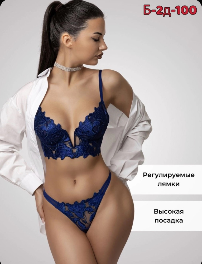 Купить Комплект нижнего белья синий оптом Садовод Интернет-каталог Садовод интернет-каталог