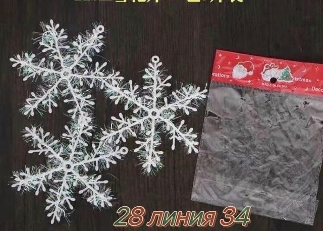 Купить Новогодние снежинки оптом Садовод Интернет-каталог Садовод интернет-каталог