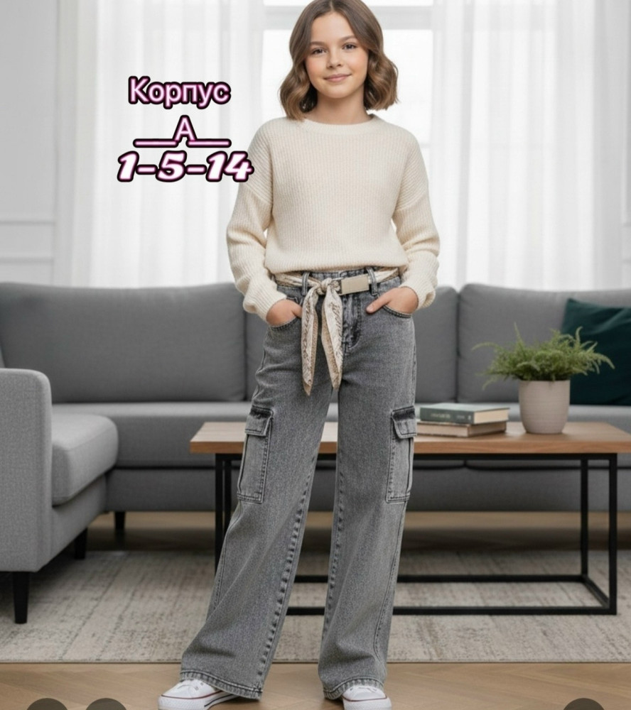 Купить Джинсы оптом Садовод Интернет-каталог Садовод интернет-каталог