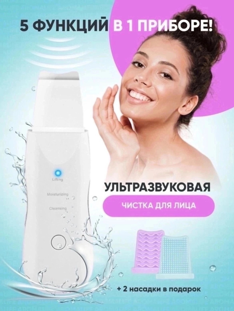 Купить Ультразвукой аппарат оптом Садовод Интернет-каталог Садовод интернет-каталог