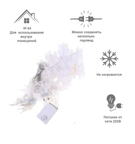 Купить гирлянда оптом Садовод Интернет-каталог Садовод интернет-каталог