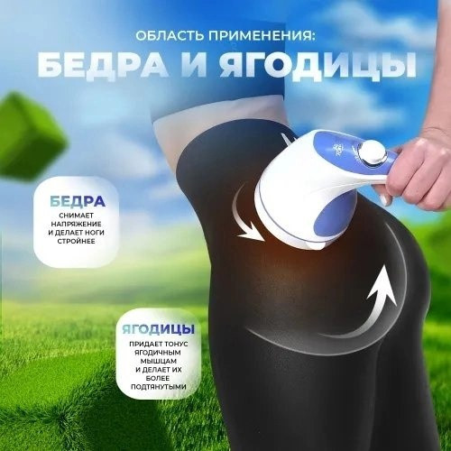 Купить Массажер для тела оптом Садовод Интернет-каталог Садовод интернет-каталог