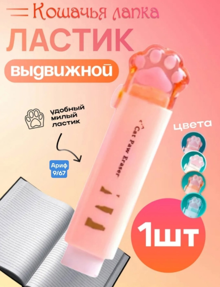 Купить Ластик оптом Садовод Интернет-каталог Садовод интернет-каталог
