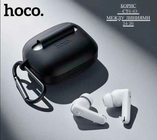 Hoco Беспроводные наушники с силиконовым чехлом HOCO EQ30 Eufonia 🔷 САДОВОД официальный интернет-каталог
