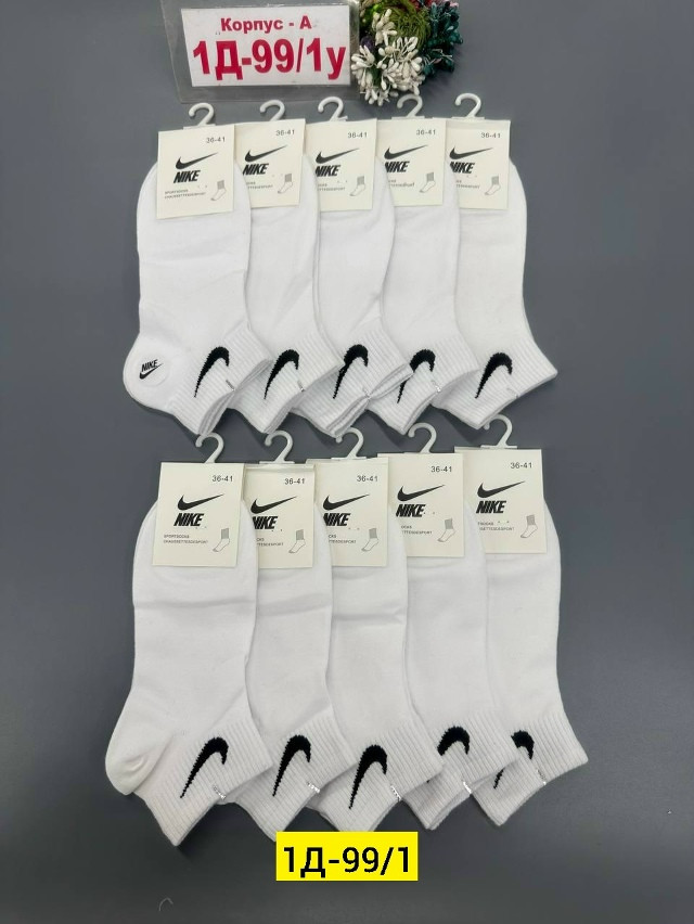 Купить Носки оптом Садовод Интернет-каталог Садовод интернет-каталог