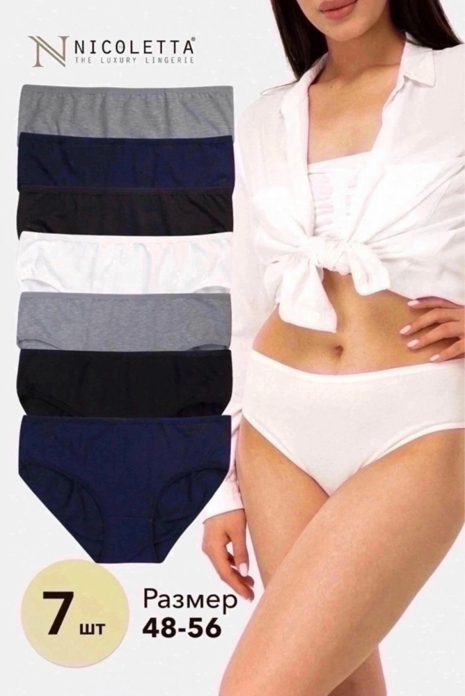 Купить Трусы оптом Садовод Интернет-каталог Садовод интернет-каталог