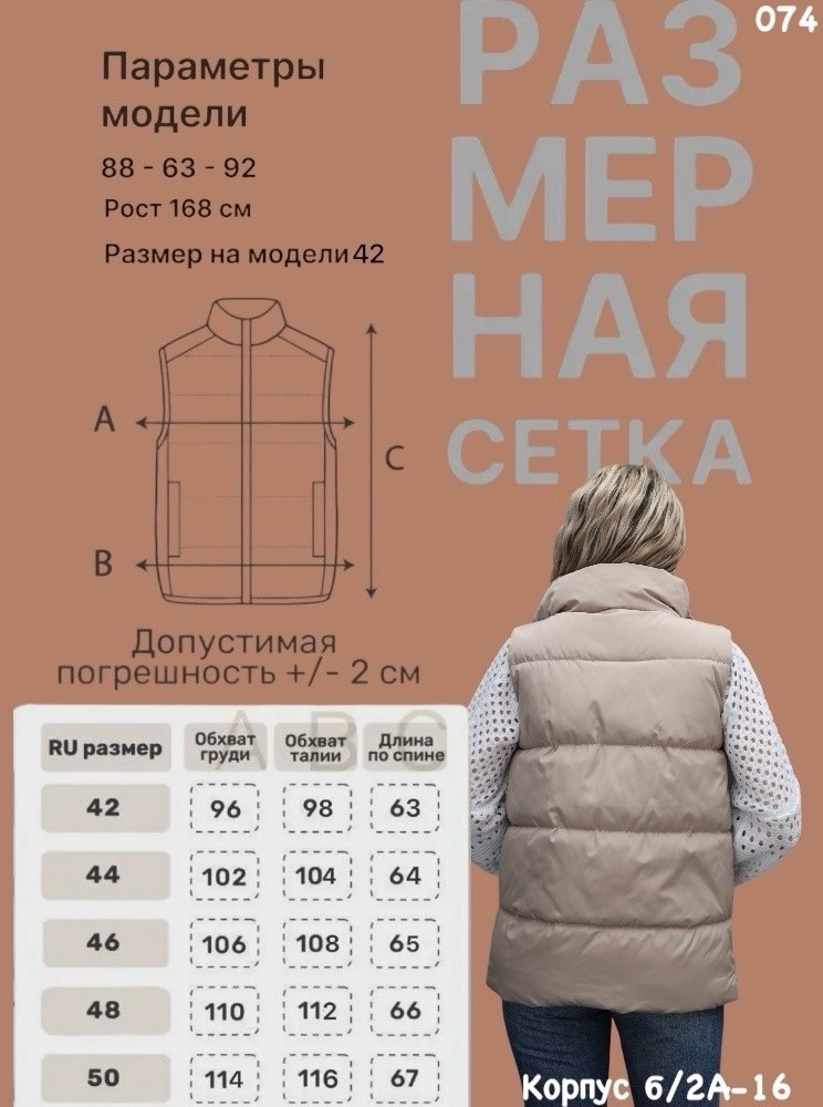 Купить жилетка оптом Садовод Интернет-каталог Садовод интернет-каталог