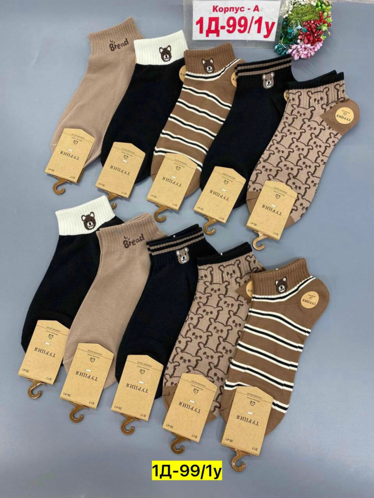 Купить Носки оптом Садовод Интернет-каталог Садовод интернет-каталог