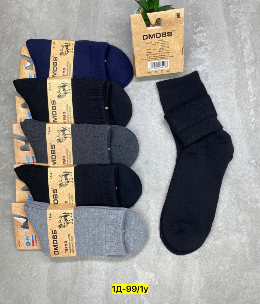 Купить Носки оптом Садовод Интернет-каталог Садовод интернет-каталог