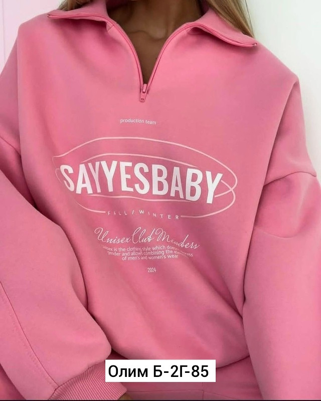 Купить Женский костюм розовый оптом Садовод Интернет-каталог Садовод интернет-каталог