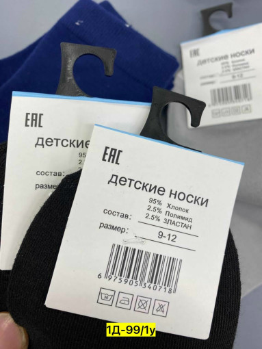 Носки САДОВОД официальный интернет-каталог