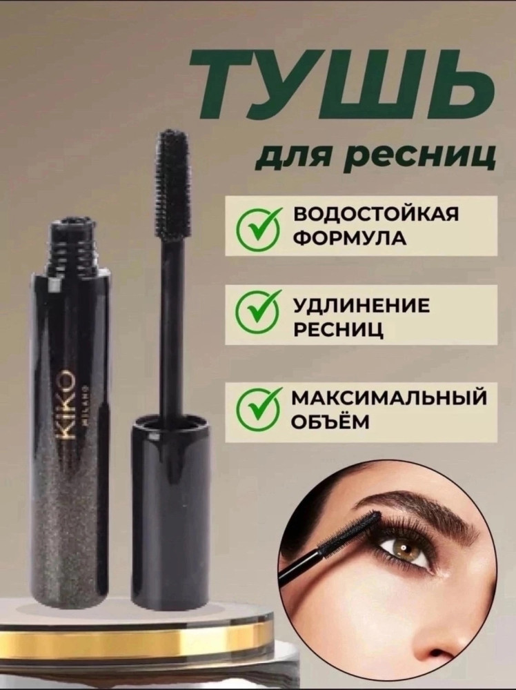 Купить Тушь для ресни оптом Садовод Интернет-каталог Садовод интернет-каталог