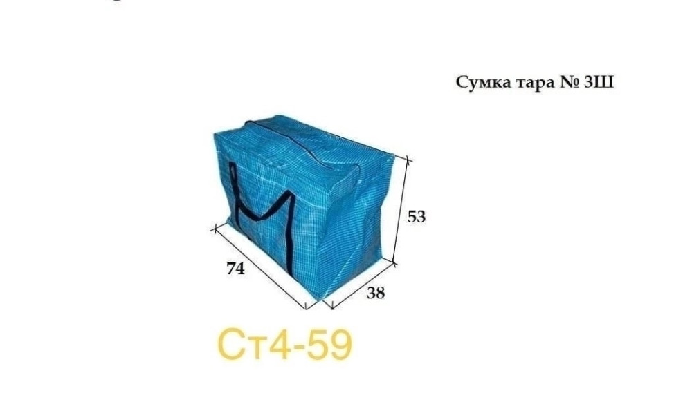 Купить Сумка для оптовиков оптом Садовод Интернет-каталог Садовод интернет-каталог