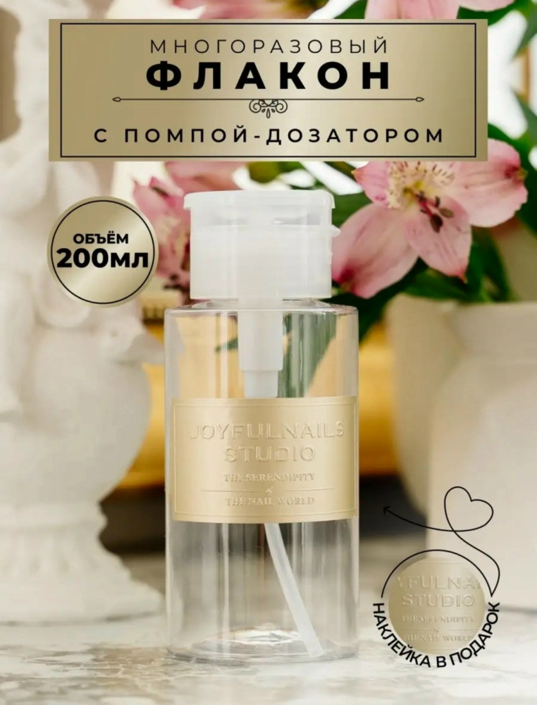 Купить маникюрная помпа с дозатором оптом Садовод Интернет-каталог Садовод интернет-каталог