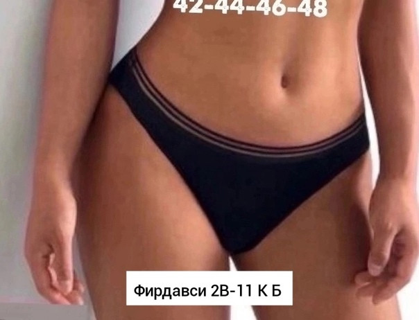 Купить Набор трусов оптом Садовод Интернет-каталог Садовод интернет-каталог