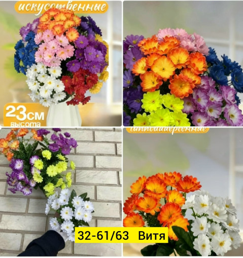 Искусственные цветы САДОВОД официальный интернет-каталог