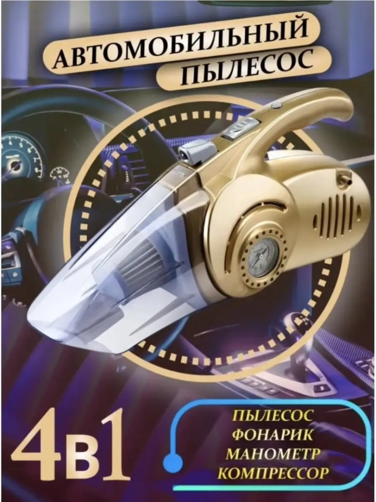 Купить Автопылес оптом Садовод Интернет-каталог Садовод интернет-каталог