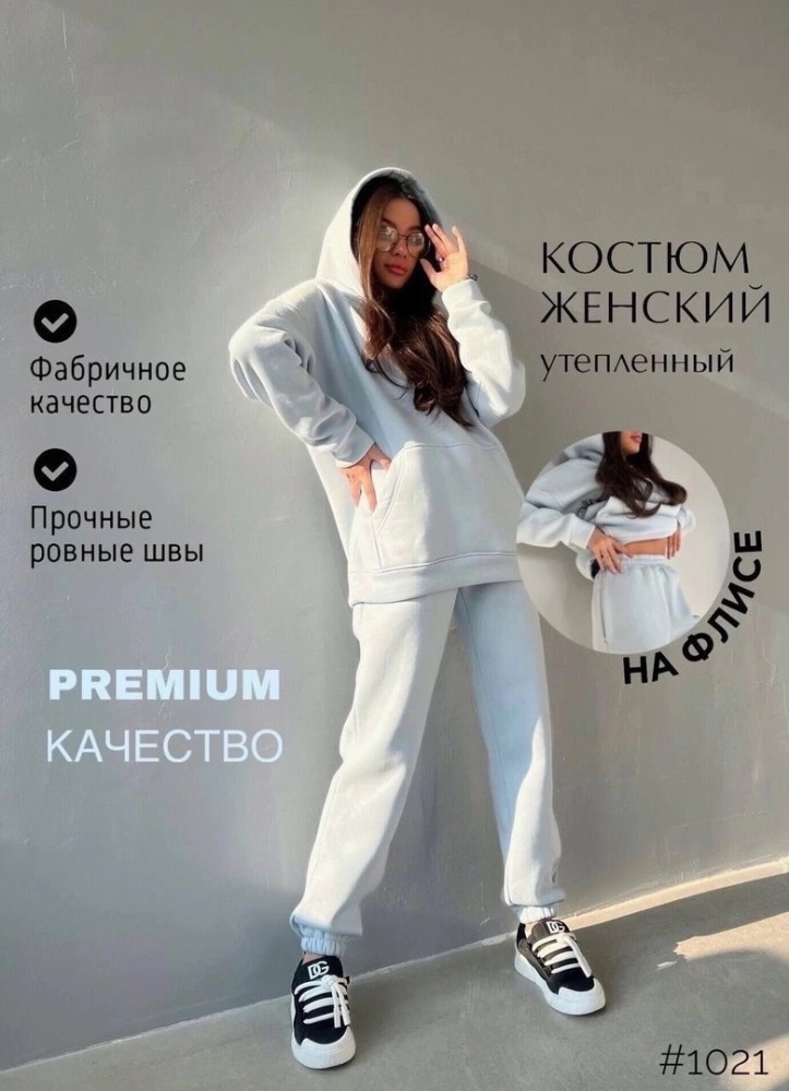 Купить Спортивный женский костюм серый оптом Садовод Интернет-каталог Садовод интернет-каталог