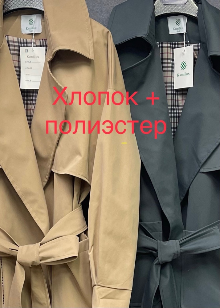 Купить Плащ оптом Садовод Интернет-каталог Садовод интернет-каталог