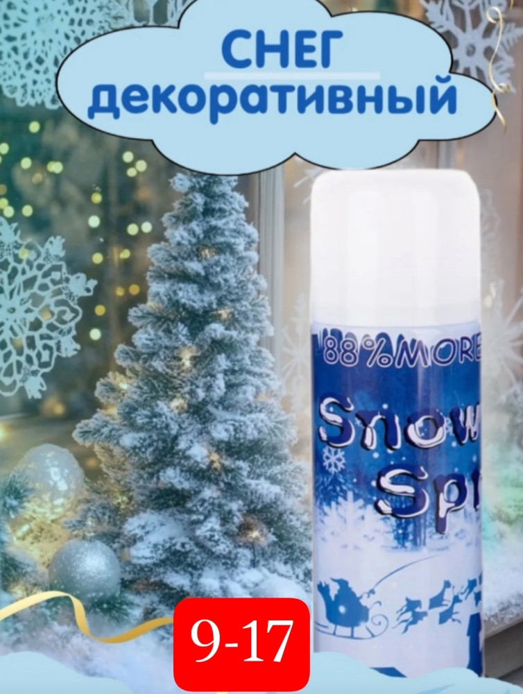Купить Снег искусственный оптом Садовод Интернет-каталог Садовод интернет-каталог