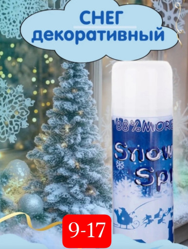 Снег искусственный САДОВОД официальный интернет-каталог