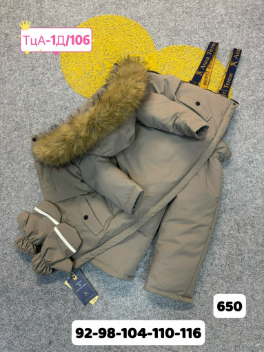 КОСТЮМ САДОВОД официальный интернет-каталог