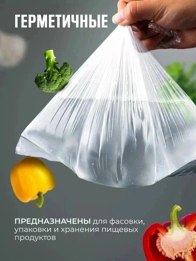 Купить Пакеты фасовочные оптом Садовод Интернет-каталог Садовод интернет-каталог