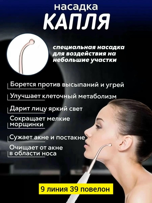 Купить ДАРСОНВАЛЬ оптом Садовод Интернет-каталог Садовод интернет-каталог