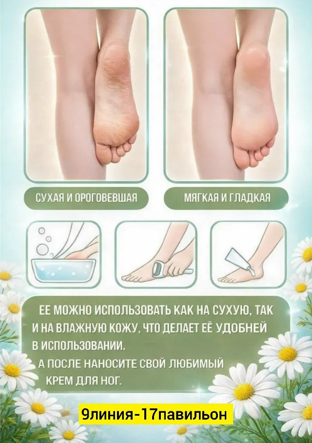 Купить Пилка для пяток электрическая оптом Садовод Интернет-каталог Садовод интернет-каталог