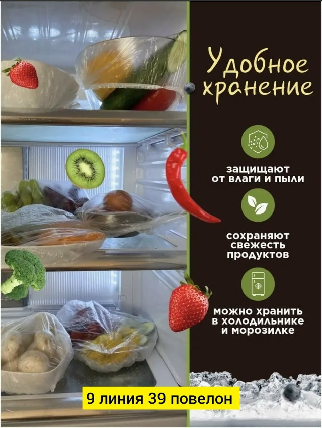 Купить пакеты пищевые на резинке оптом Садовод Интернет-каталог Садовод интернет-каталог