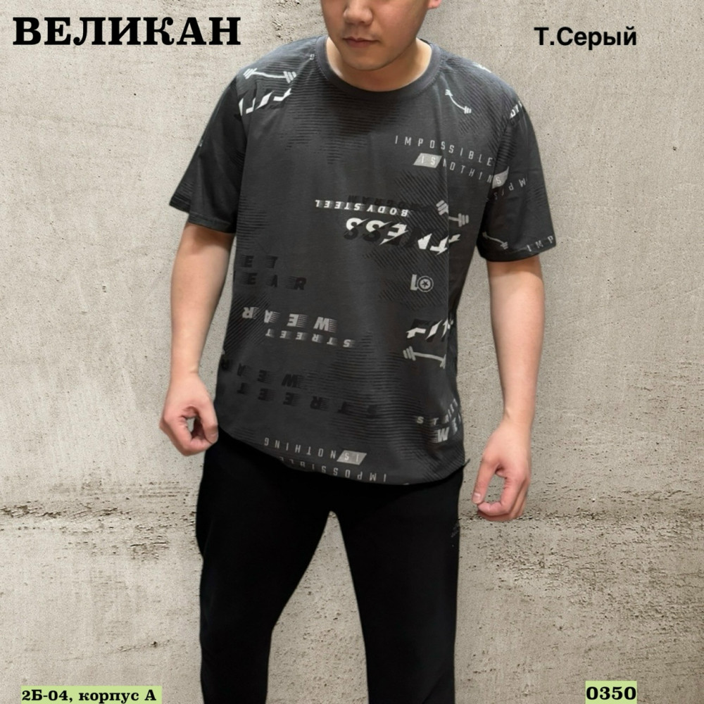 Купить Мужская футболка темно-серая оптом Садовод Интернет-каталог Садовод интернет-каталог