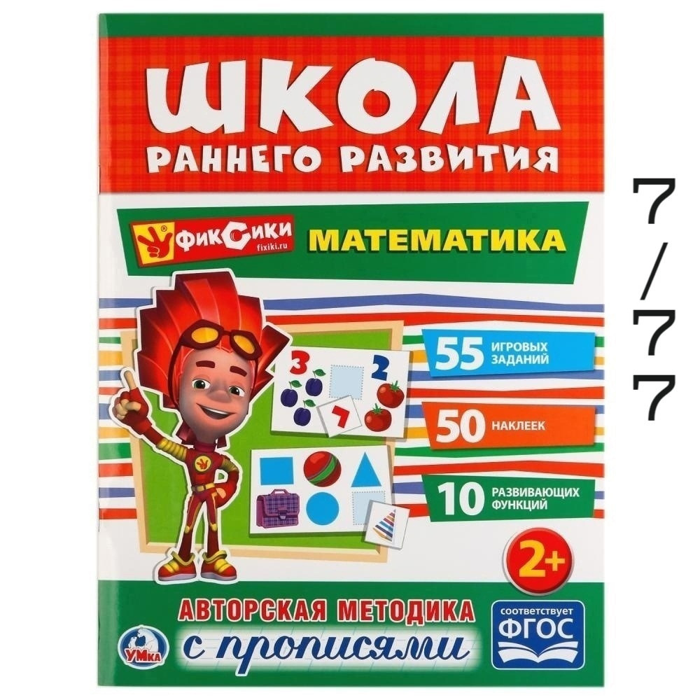 Купить Обучающая активити оптом Садовод Интернет-каталог Садовод интернет-каталог