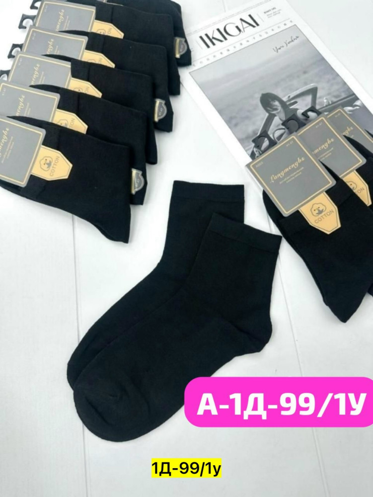 Купить Носки оптом Садовод Интернет-каталог Садовод интернет-каталог